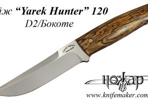 Ніж Ярослава Грибінця "Yarek Hunter" 120 - D2/Bocote
