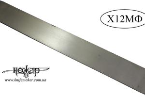Кована полоса для Клинка - Х12МФ (38x250mm)