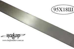 Кована полоса для Клинка - 95Х18 (37-40 x 235-250мм)